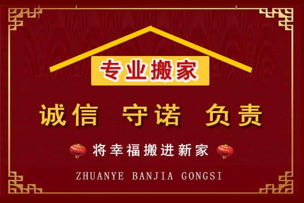 宣城搬家电话