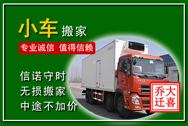 宣城物品搬运