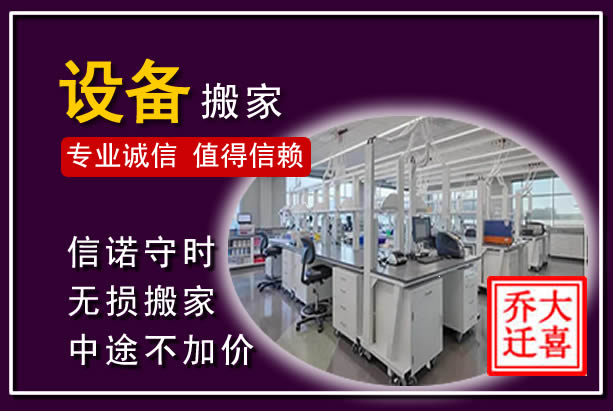 宣城仪器设备搬运